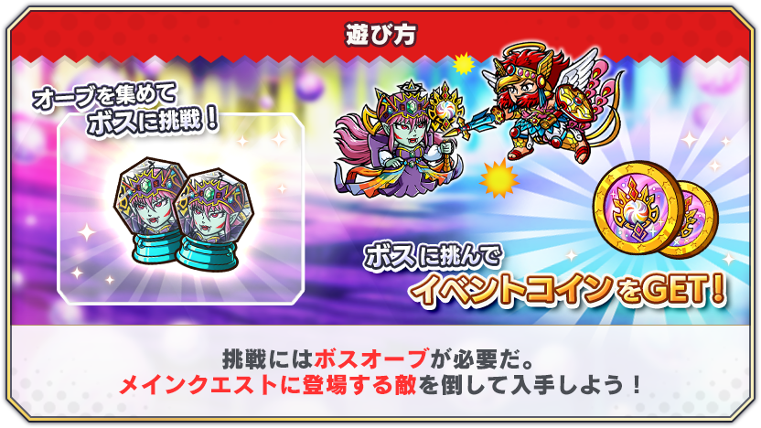 イベント「極限支配 彩王ワンダーマリア」開催！｜『ビックリマン